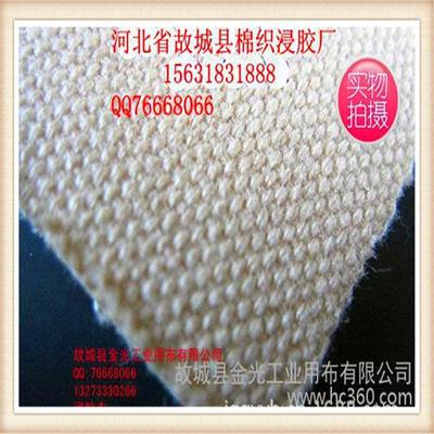 故城縣金光工業用布 專業輸送帶帆布廠家直銷，提供高清與細節展示
