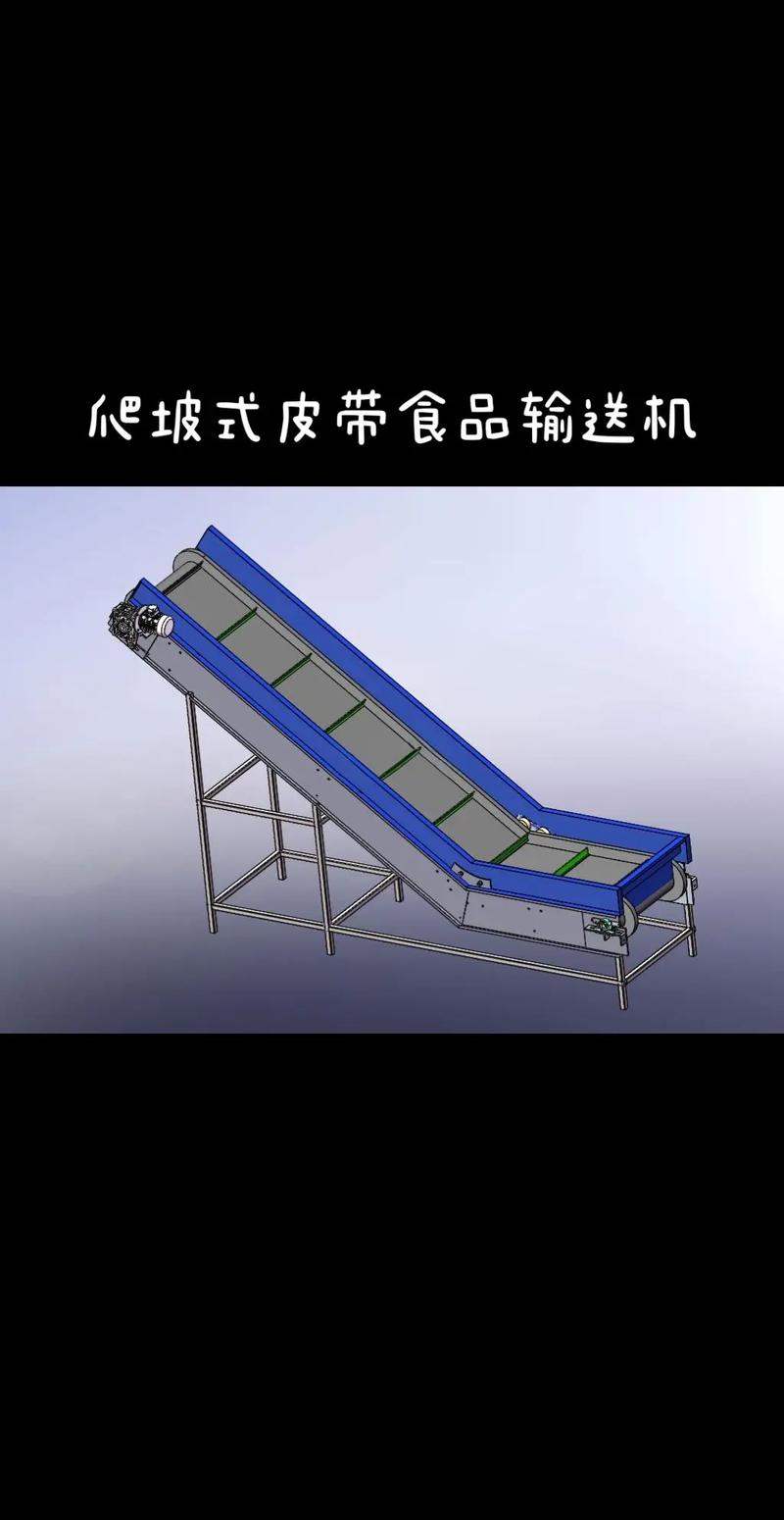 爬坡式皮帶食品輸送機 橡膠帶在食品工業中的卓越應用與安全保障