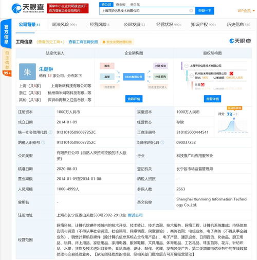 拼多多關(guān)聯(lián)公司注冊“菜小買”商標(biāo) 布局計算機(jī)軟硬件領(lǐng)域