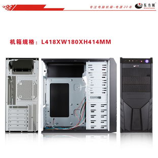 東莞東方城工廠OEM加工 高品質(zhì)黑色ATX臺式電腦機(jī)箱及定制解決方案